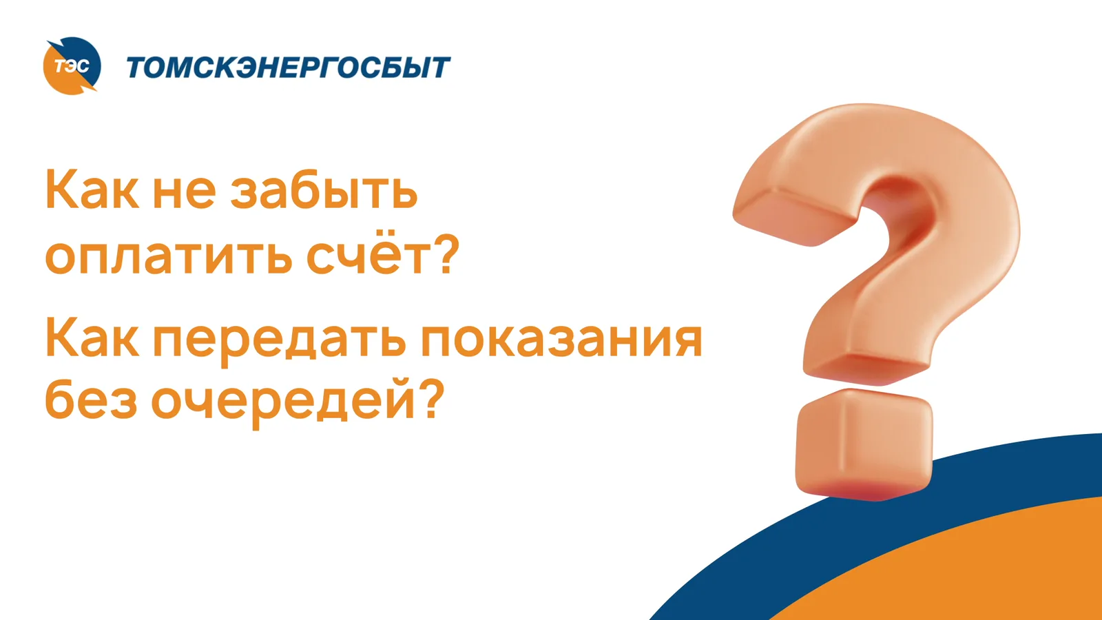Вопрос пользователя