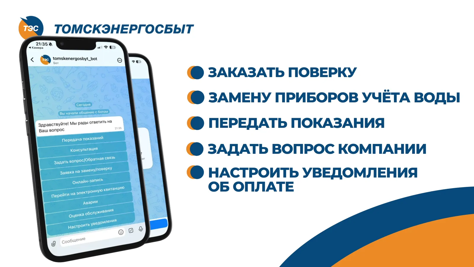 Список функций сервиса